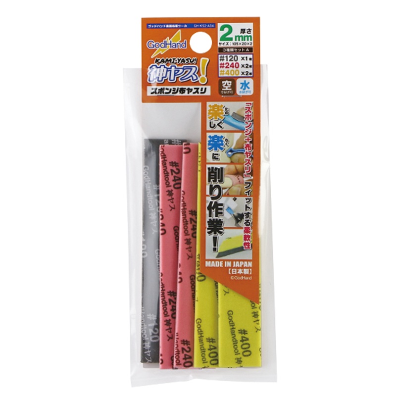 GodHand Kamiyasu – Sanding Stick 2mm Assortment Set A