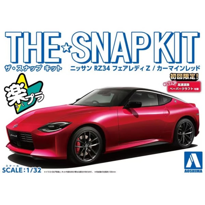 The Snap Kit #17-C Nissan RZ34 Fairlady Z (Carmine Red) 1/32 #06262 by Aoshima