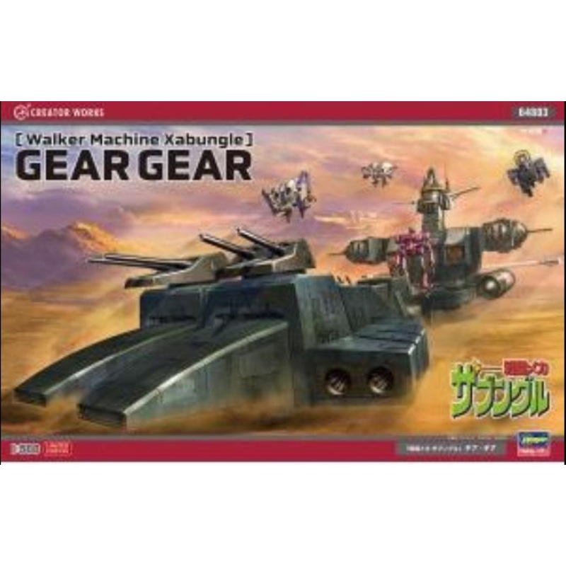 64803 Hasegawa 1:500 Combat Mechanism Zabungle Gear Gear [Plastic model]