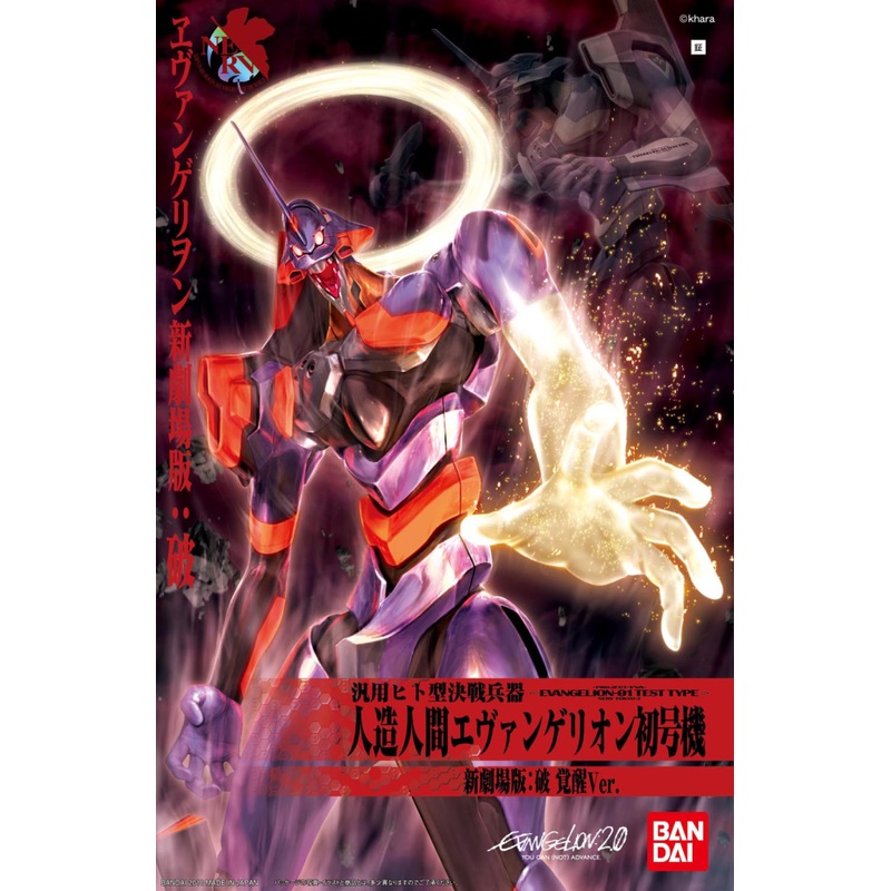 HG 01 Kakusei (New Movie Ver.) #5066737 Neon Genesis Evangelion Model Kit by Bandai