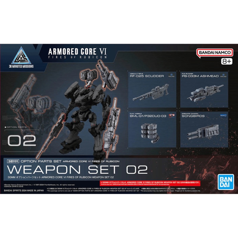 30MM Option Parts Set Armored Core VI Fires Of Rubicon Weapon Set 02 #5067437 by Bandai