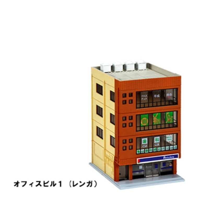 23-431A KATO  Office Building 1 (Brick)