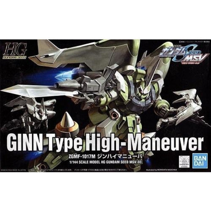 HG 1/144 SEED MSV #03 ZGMF-1017GINN Type High Maneuver #5056811 by Bandai