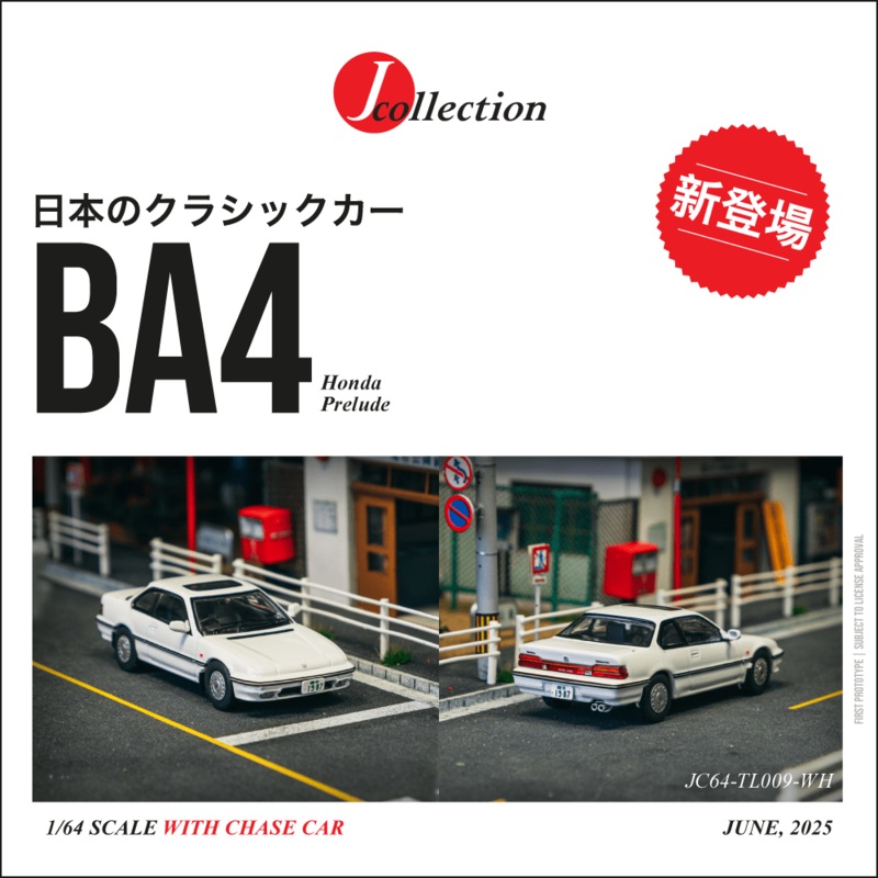 (PRE-ORDER) Tarmac Works 1:64 Honda Prelude (BA4) White