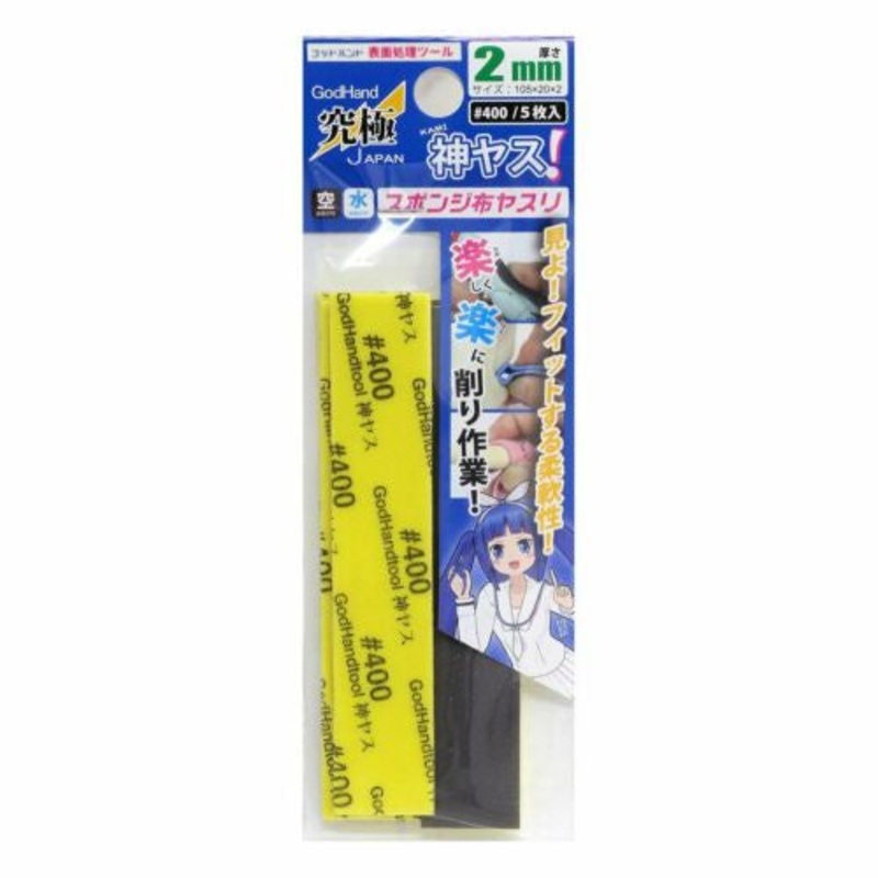 GodHand Kamiyasu Sanding Stick #400 – 2mm (5pcs)