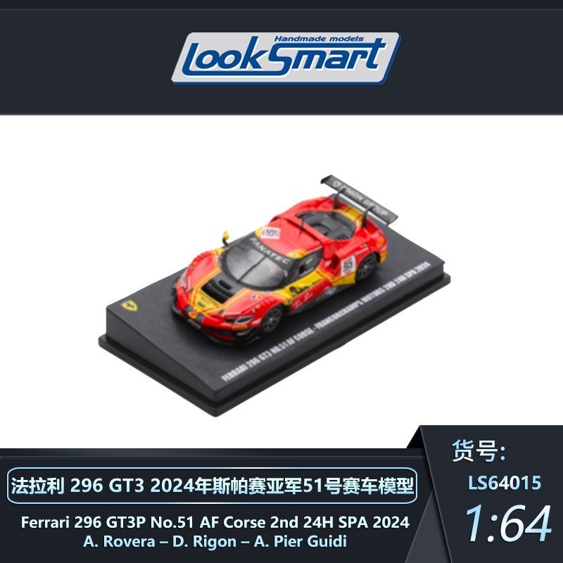 (PRE-ORDER) Look Smart 1:64 Ferrari 296 GT3P No.51