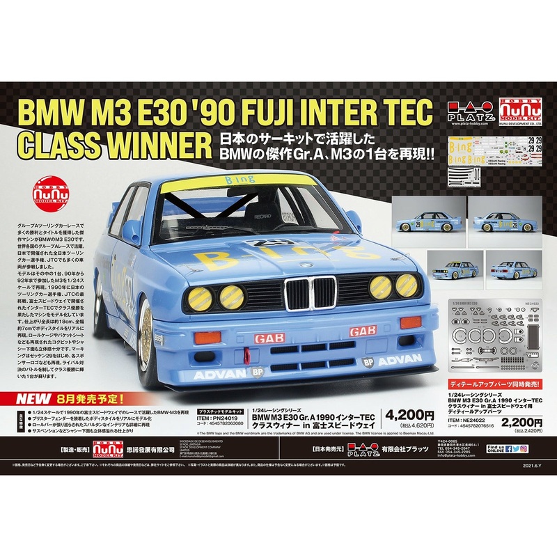 BMW M3 E30 90′ Fuji Inter Tec Class Winner 1/24 by Platz