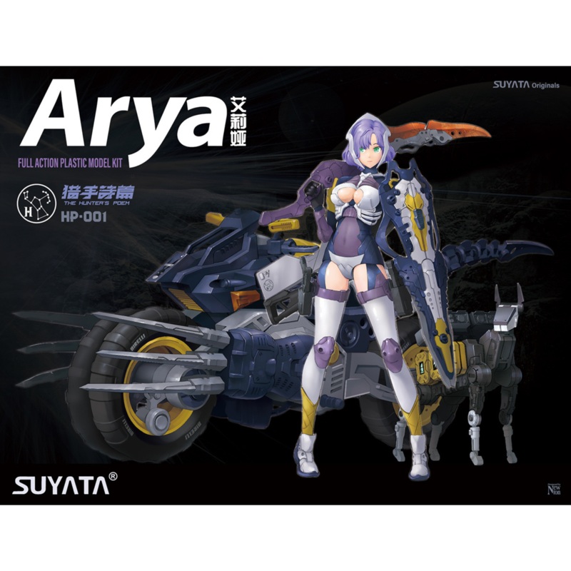 Arya -The Hunters Poem #HP-001 1/12 Figure Kit by Suyata