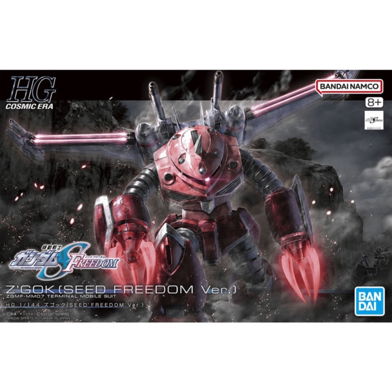 HG 1/144 ZGok (Seed Freedom Ver.) #5068342 by Bandai
