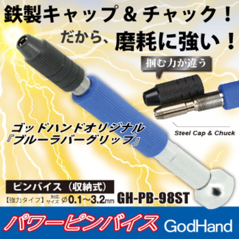 Power Pin Vise