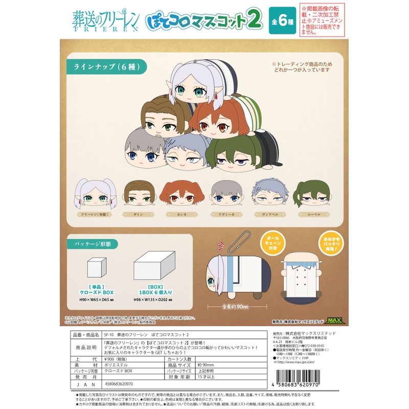 Piapro Pote Koro Mascot 2