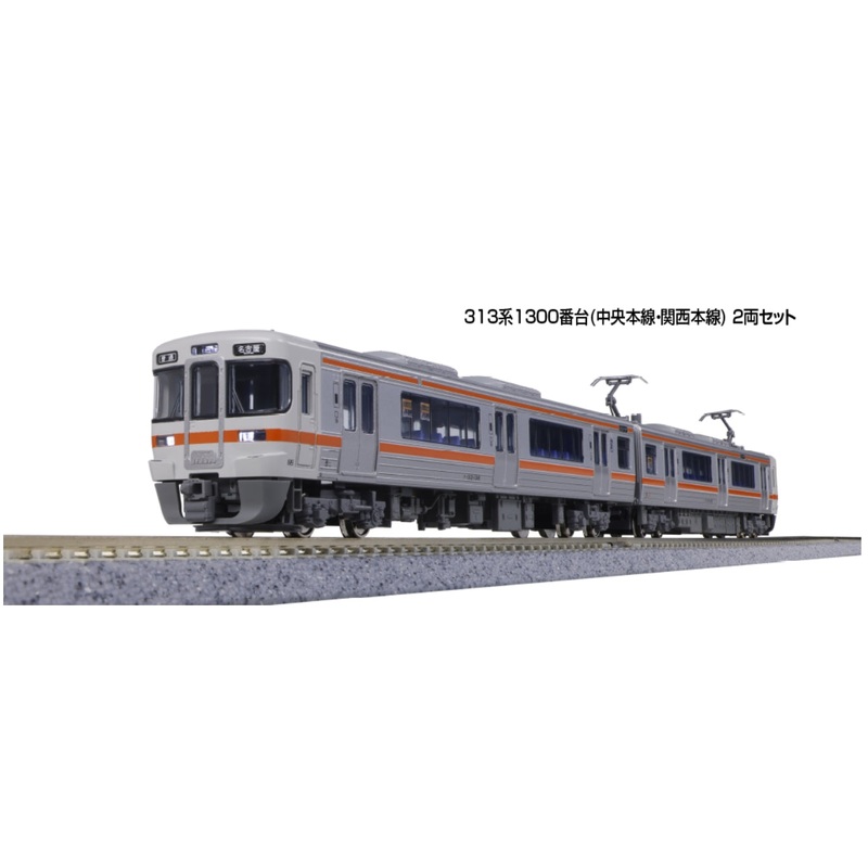 10-1932 KATO  313 series 1300 type (Chuo Main Line, Kansai Main Line) 2-car set.