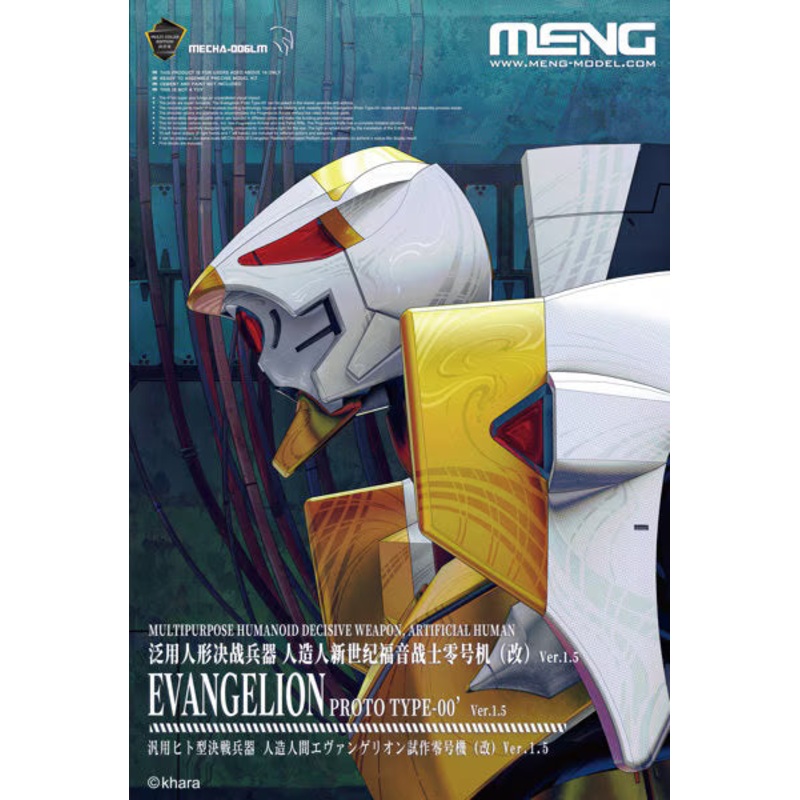 Multipurpose Humanoid Decisive Weapon, Artificial Human Evangelion Proto Type-00 Ver.1.5 (Multi-color Edition) by Meng