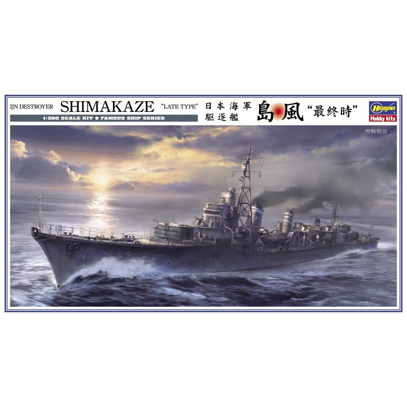 IJN Destroyer Shimakaze ‘Late Type’ 1/350 Model Ship Kit #40029 by Hasegawa