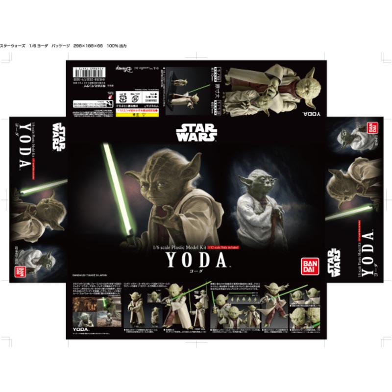 Star Wars Yoda 1/6 Action Figure Model Kit #5066150 by Bandai