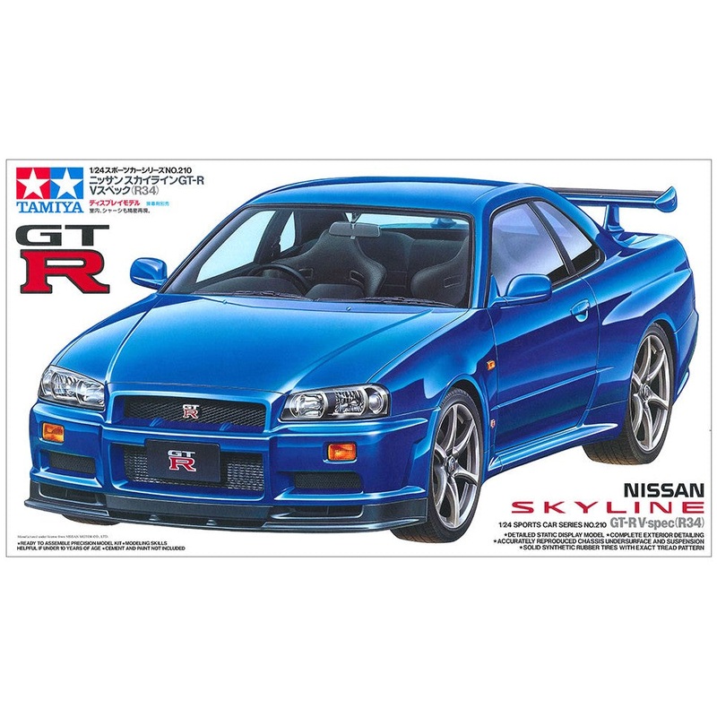 Tamiya Nissan Skyline GT-R