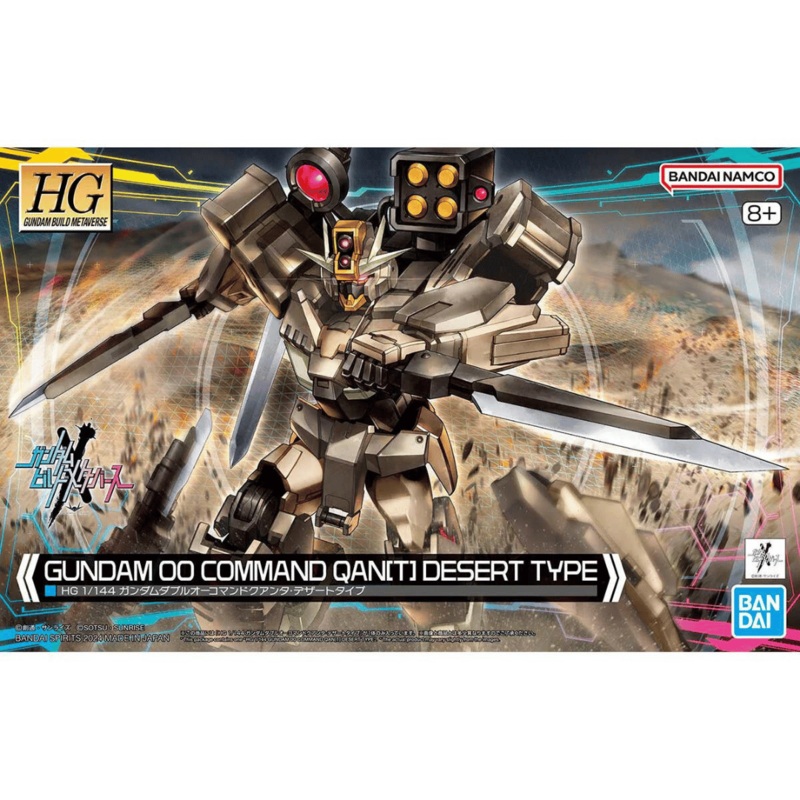 HG 1/144 Gundam 00 Command QAN[T] Desert Type #5066695 by Bandai