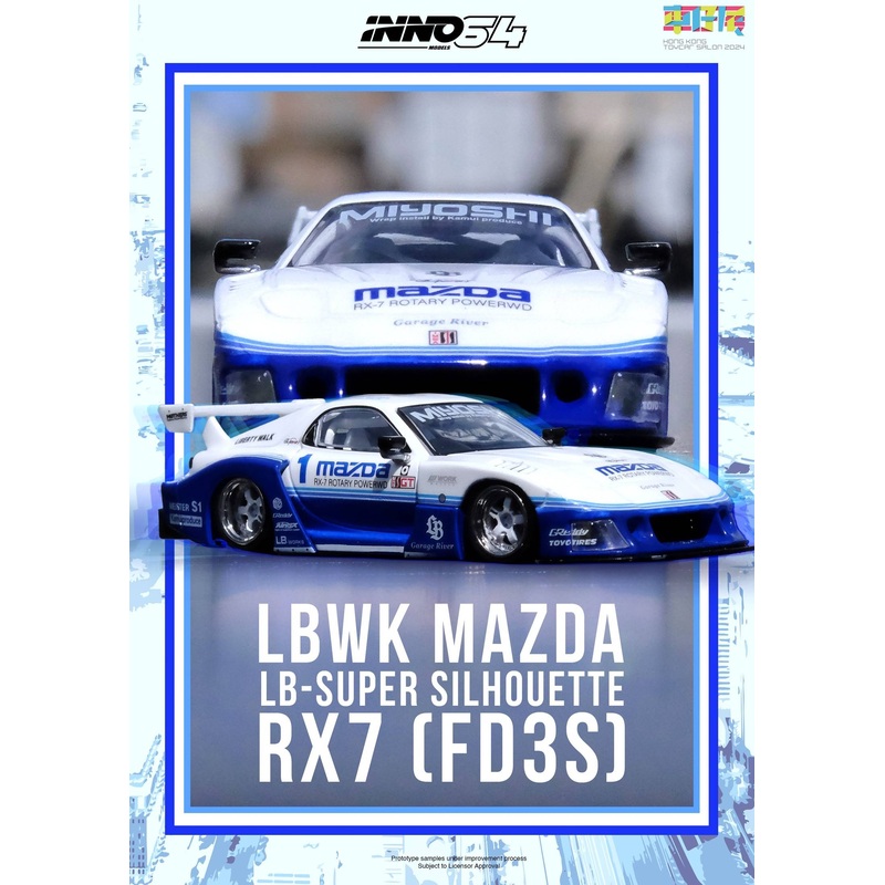 INNO64 1:64 MAZDA RX7 (FD3S) LB-SUPER SILHOUETTE Hong Kong Toy Car Salon 2024 Special Edition