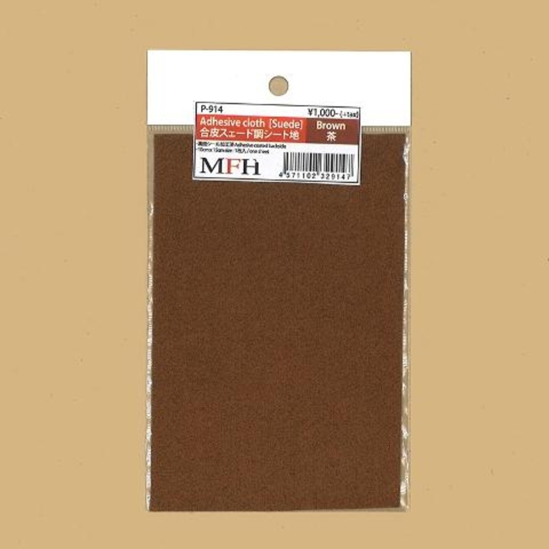 P914 Model Factory Hiro Synthetic suede-like adhesive seat material brown