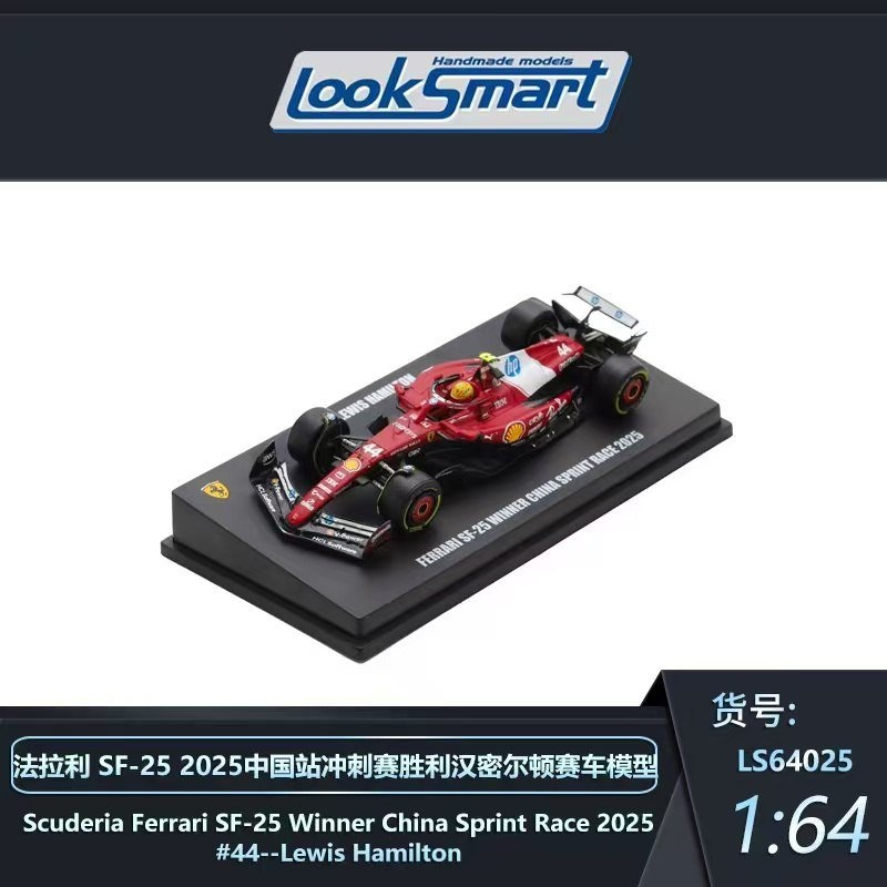 (PRE-ORDER) Look Smart 1:64 Ferrari SF25 No.44