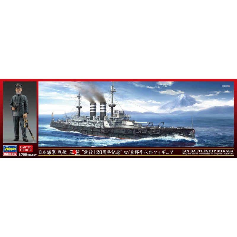 IJN Battleship Mikasa Duty And Service Remembered For 120 Years  W/Figure 1/700 Model Ship Kit #30065 by Hasegawa