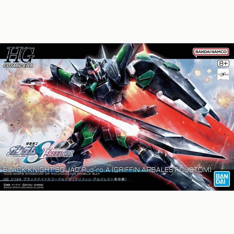 HG 1/144 Black Knight Squad Rud-Ro.A (Griffin Arbalest Custom) #5066305 from Gundam SEED Freedom by Bandai