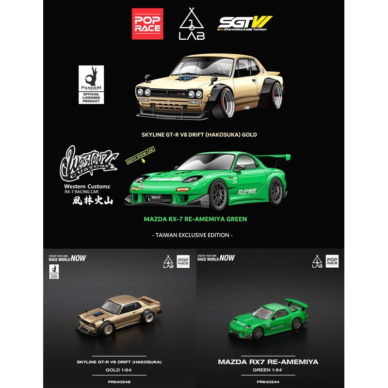 Pop Race 1:64 Skyline GTR V8 Drift / Mazda RX-7 Taiwan Exclusive Set