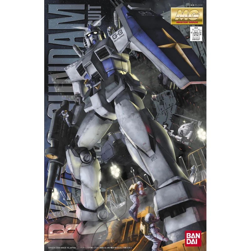 MG 1/100 RX-78-3 G3 GUNDAM Ver.2.0 #5063525 by Bandai