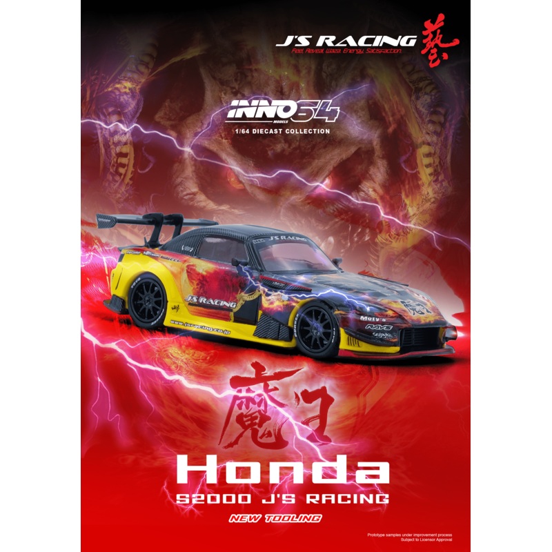 (PRE-ORDER) INNO64 1:64 Honda S2000 J’S Racing (AP1) MAOU