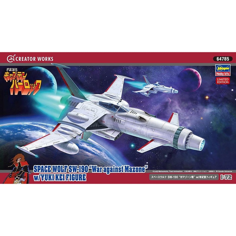 SW-190 ‘War against Mazone’ w/ YUKI KEI FIGURE 1/72 #64785 by Hasegawa