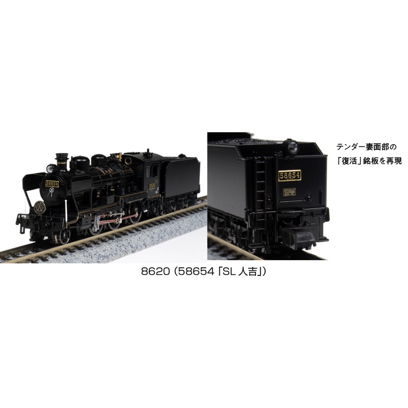 Steam locomotive type 8620 SL HITOYOSHI