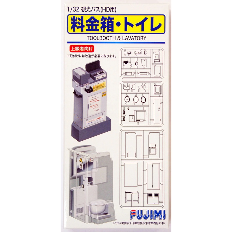 Tollbooth and Rest Room #112619 1/32 Scenery Kit by Fujimi