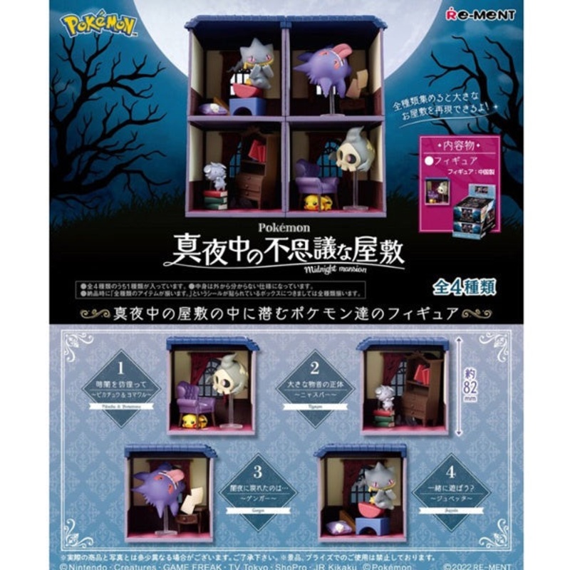 Pokmon Re-Ment Midnight Mysterious Mansion (1 Random Blind Box)