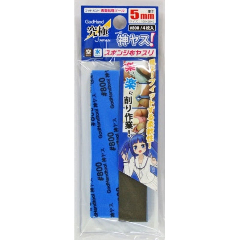 GodHand Kamiyasu Sanding Stick #800 – 5mm (4pcs)