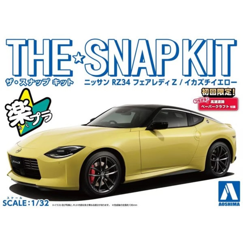 The Snap Kit #17-A Nissan RZ34 Fairlady Z (Ikazuchi Yellow) 1/32 #06260 by Aoshima