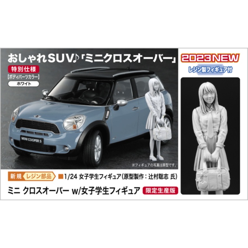 Mini Cooper S Countryman All4 s/School Girls Figure 1/24 #SP559 by Hasegawa