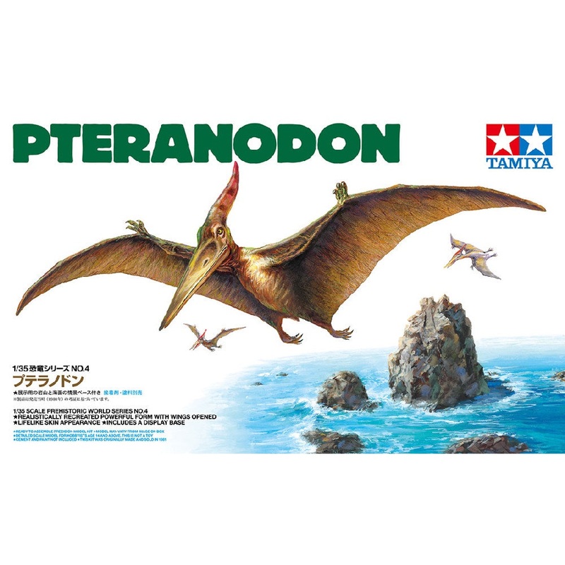Pteranodon 1/35 #60204 by Tamiya