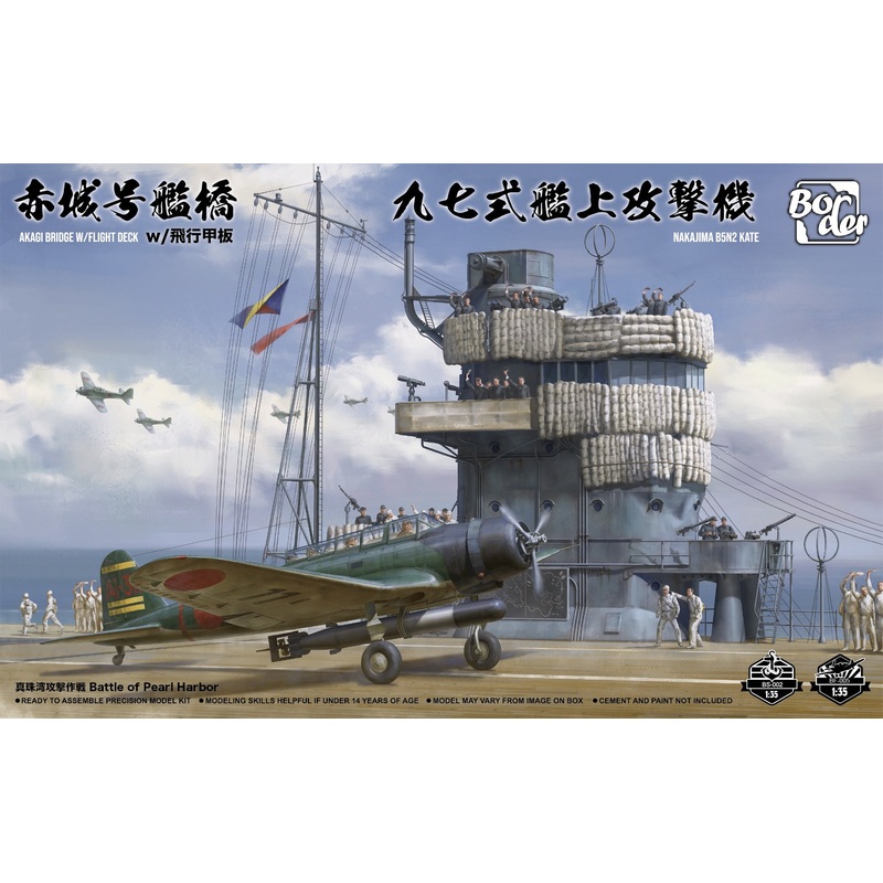 Akagi Bridge w/ Flight Deck and Nakajima B5N2 Kate 1/35 #BSF001 by Border Models