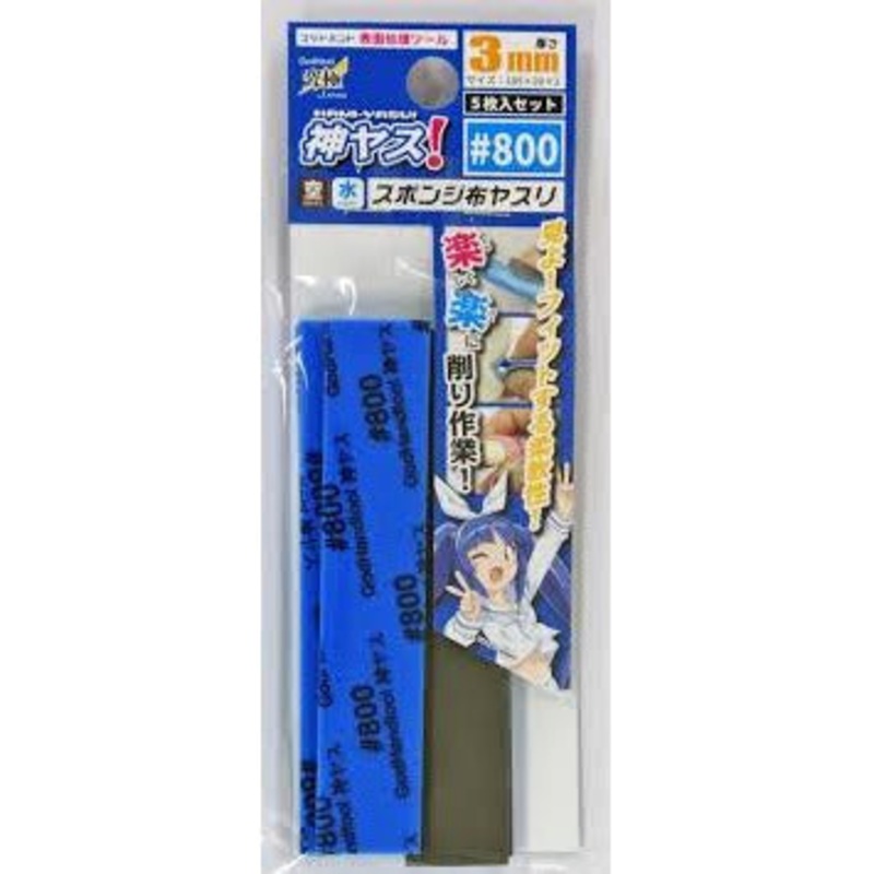 GodHand Kamiyasu Sanding Stick #800 – 3mm (5pcs)
