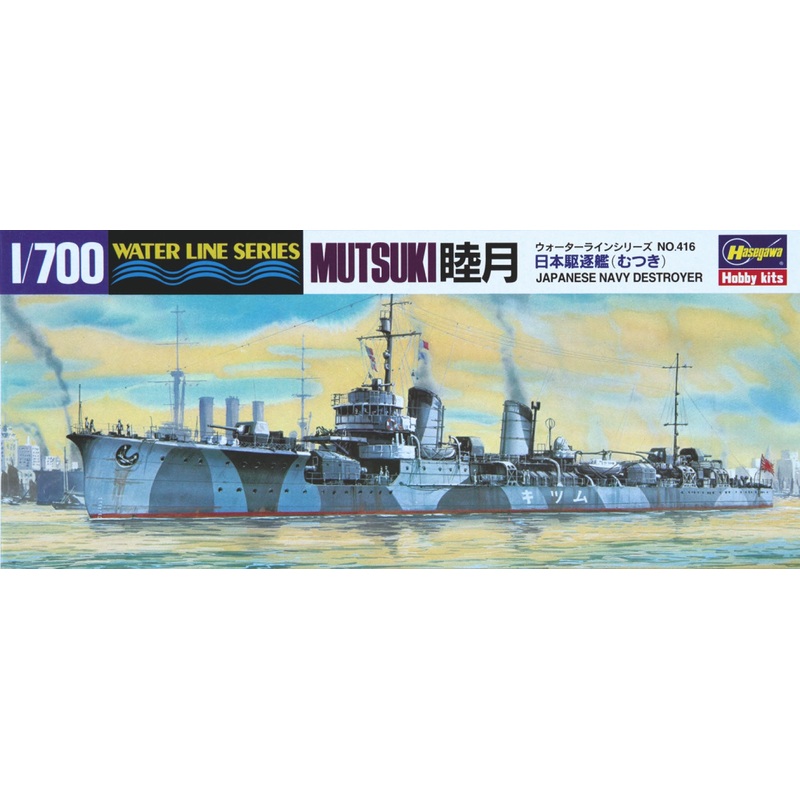 IJN Destroyer Mutsuki 1/700 #49416 by Hasegawa
