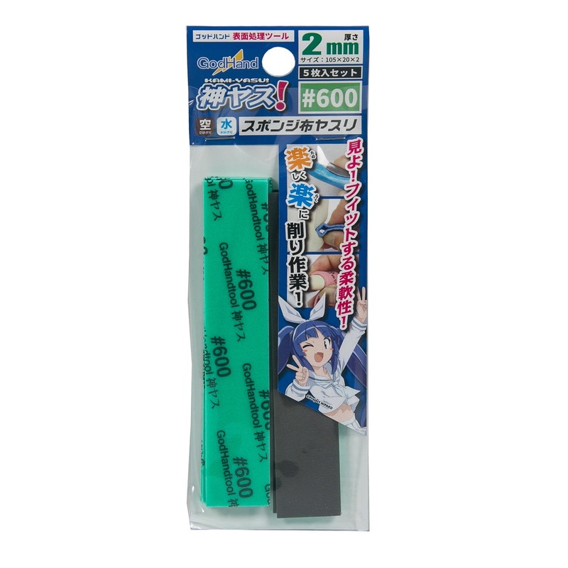 GodHand Kamiyasu Sanding Stick #600 – 2mm (5pcs)