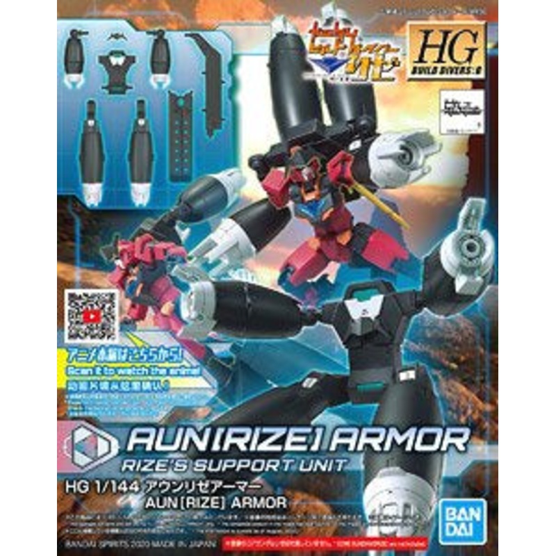 HGDB:R 1/144 #35 Aun (RIZE) Armor #5060432 by Bandai