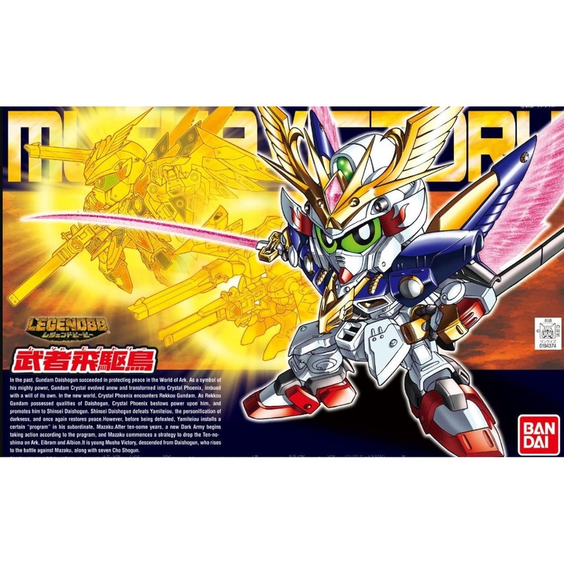 SD Legend BB #397 Musha Victory Gundam #5060417 by Bandai